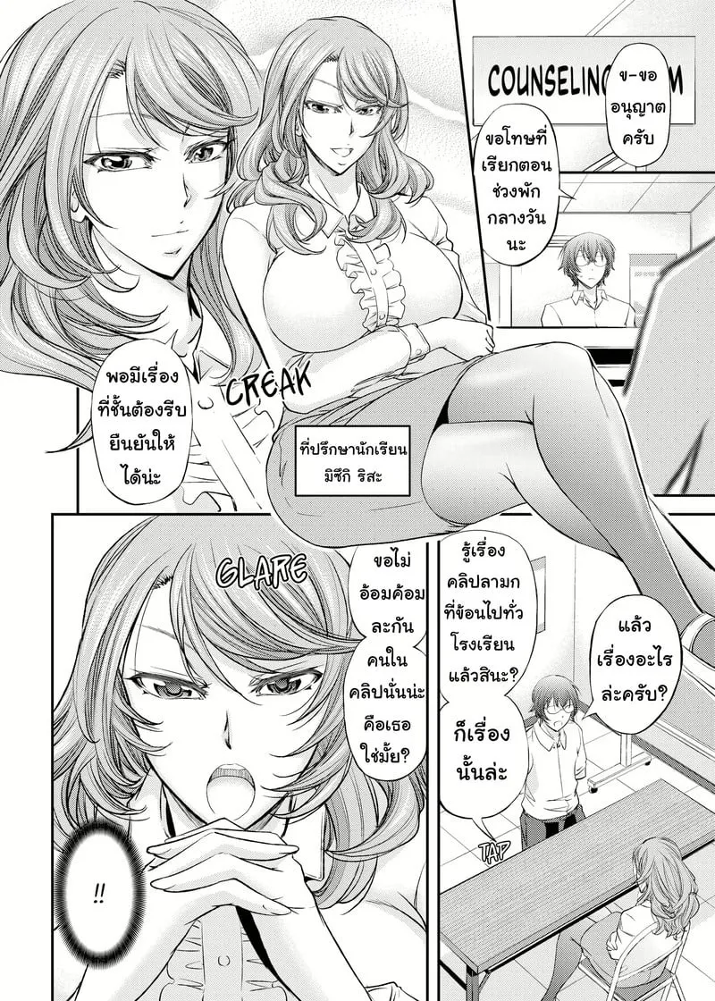 คนเดียวกับในคลิป 03