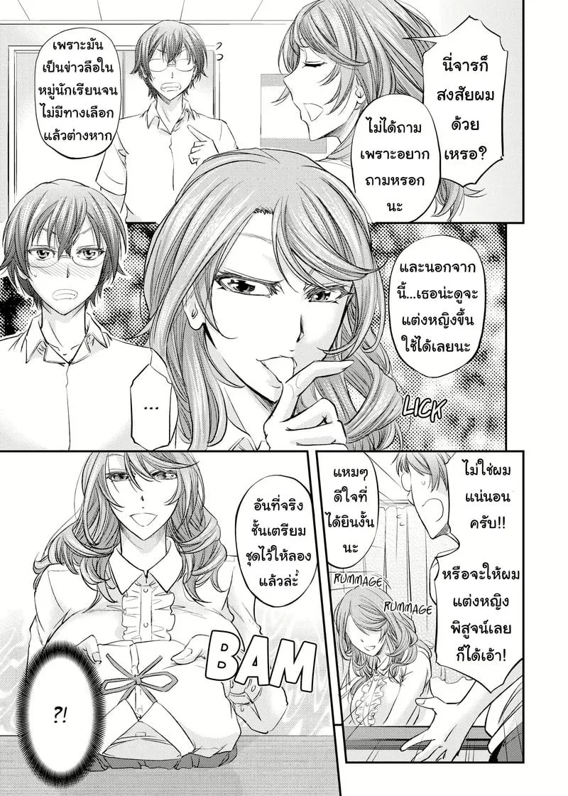 คนเดียวกับในคลิป 04