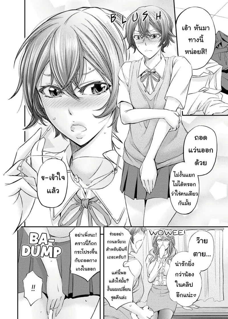 คนเดียวกับในคลิป 05