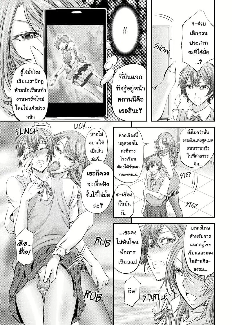 คนเดียวกับในคลิป 08