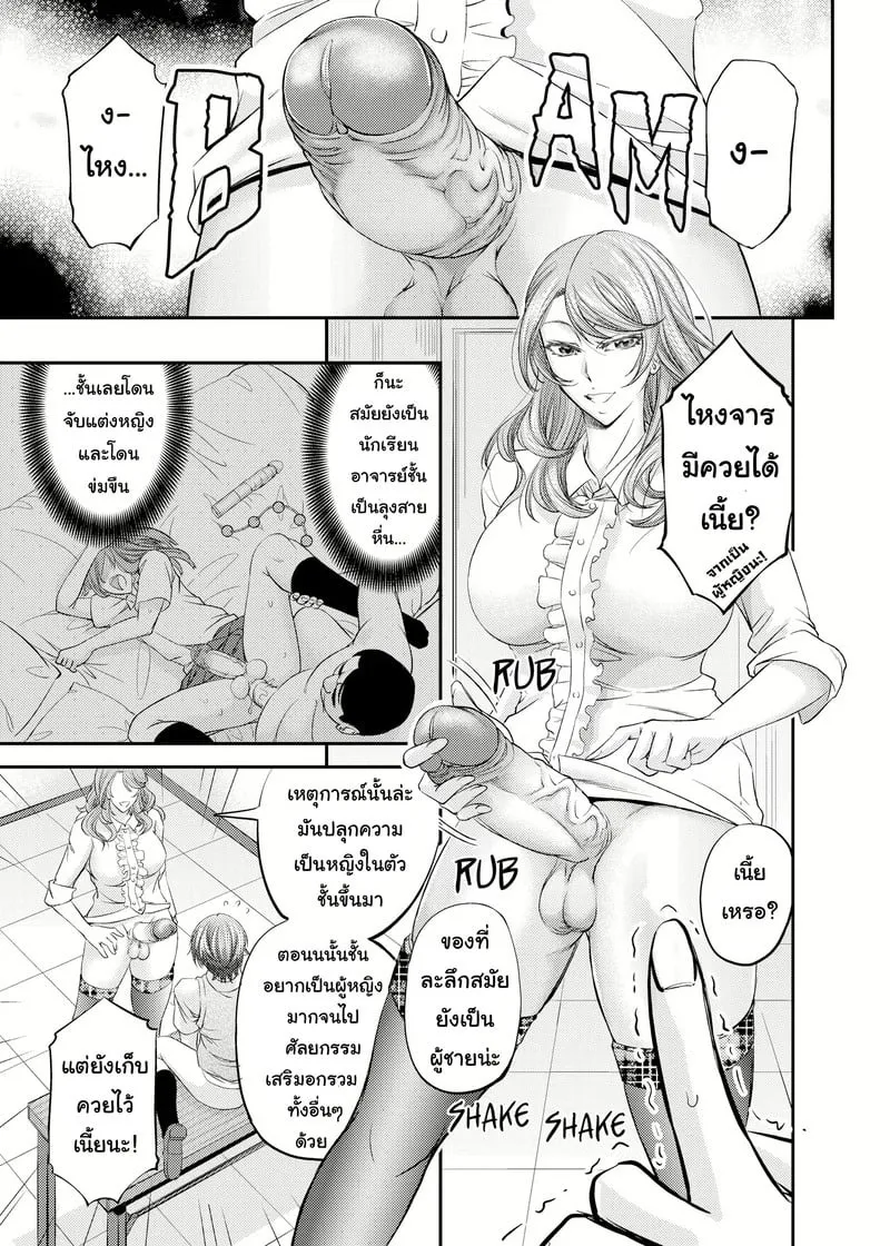 คนเดียวกับในคลิป 12