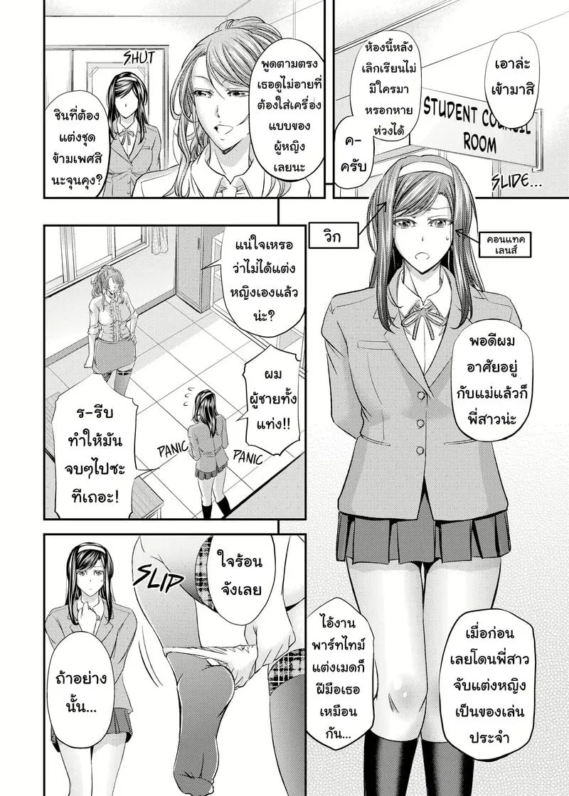 คนเดียวกับในคลิป 15