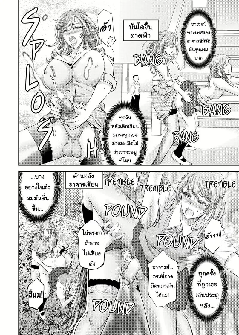 คนเดียวกับในคลิป 23