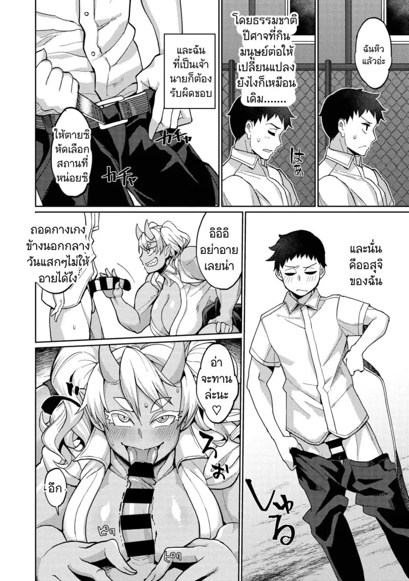 คนเล็กปะทะยักษ์ใหญ่ 06