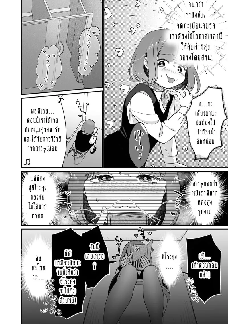 ครอบครัวอลเวงสุดวุ่นวาย 09