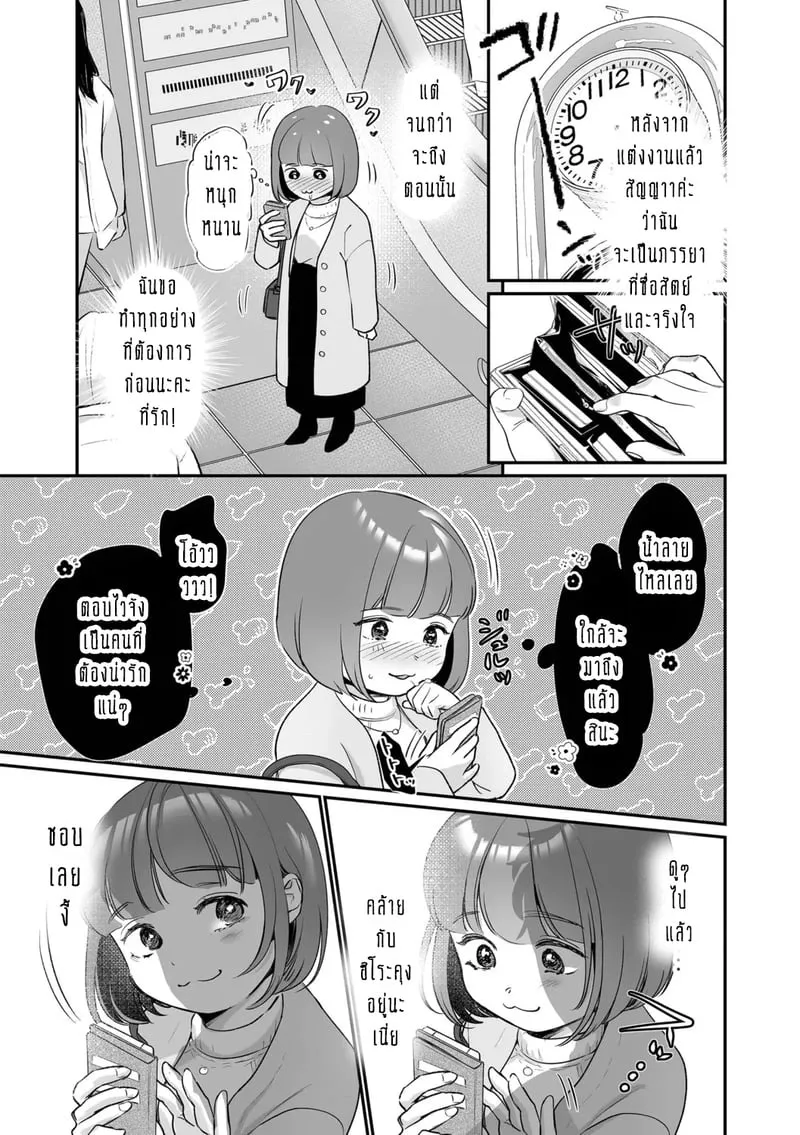 ครอบครัวอลเวงสุดวุ่นวาย 10