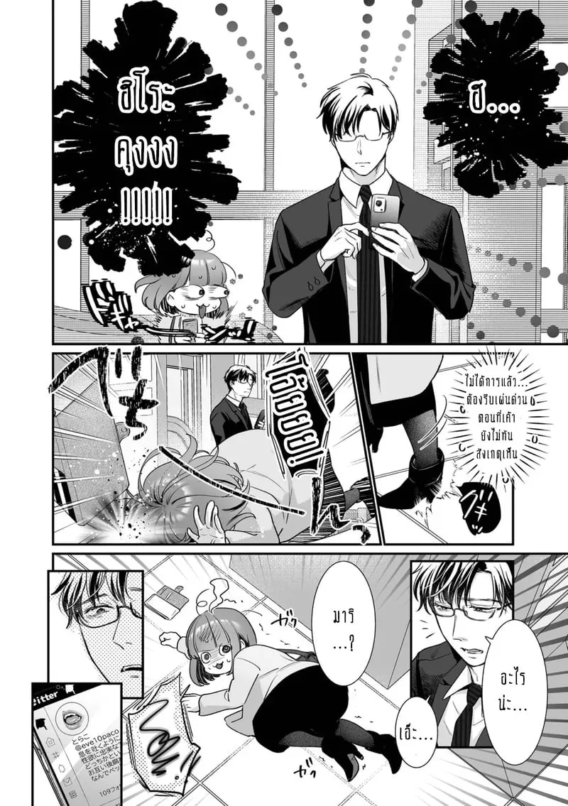 ครอบครัวอลเวงสุดวุ่นวาย 11