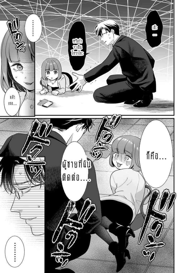 ครอบครัวอลเวงสุดวุ่นวาย 12