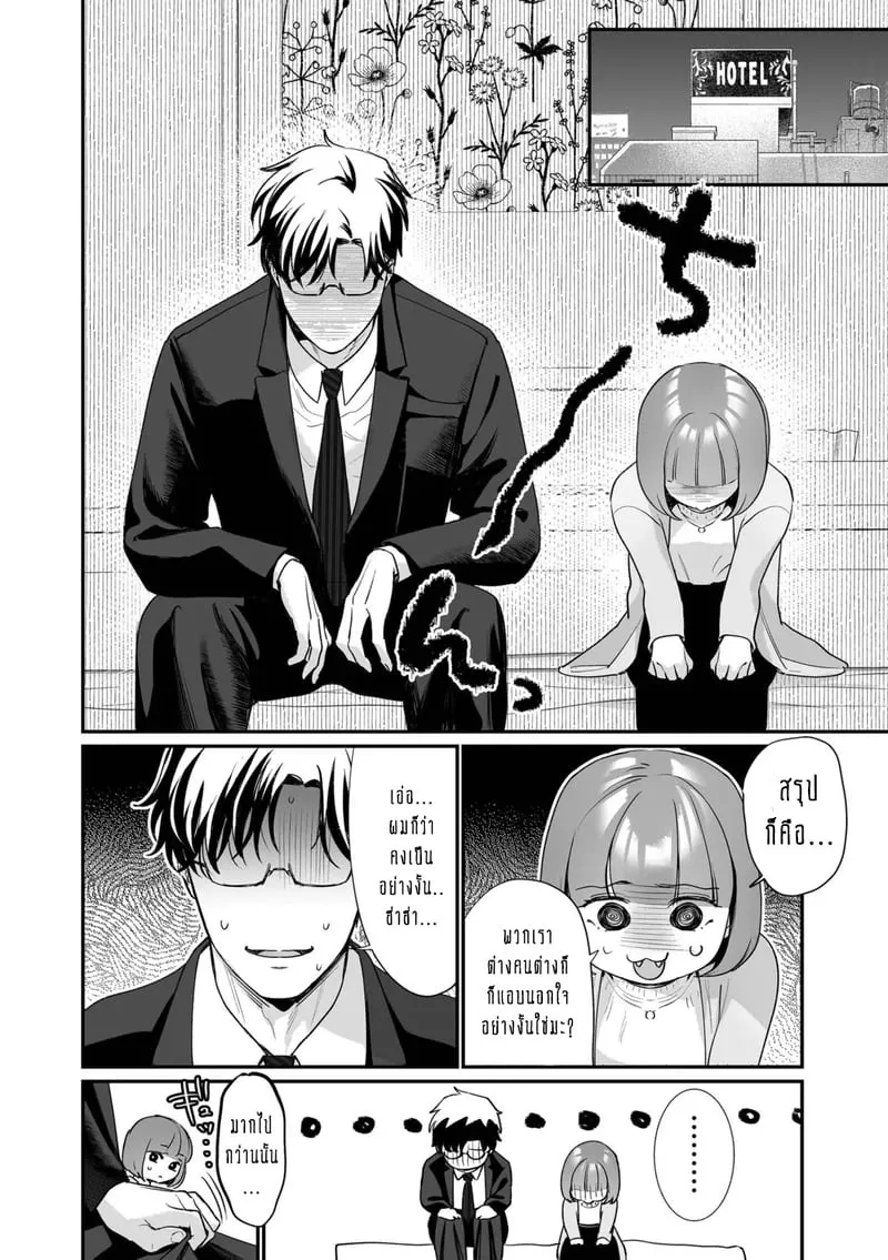 ครอบครัวอลเวงสุดวุ่นวาย 13