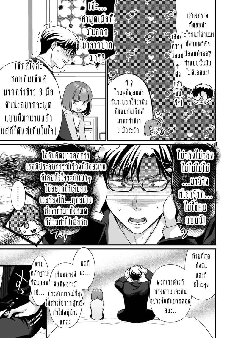 ครอบครัวอลเวงสุดวุ่นวาย 14