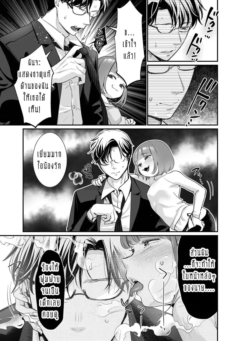 ครอบครัวอลเวงสุดวุ่นวาย 16