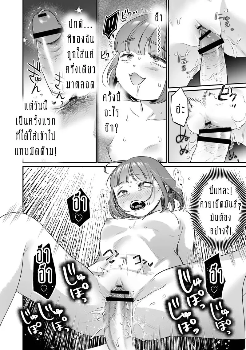 ครอบครัวอลเวงสุดวุ่นวาย 19