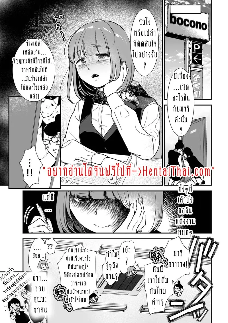 ครอบครัวอลเวงสุดวุ่นวาย 2 01 1