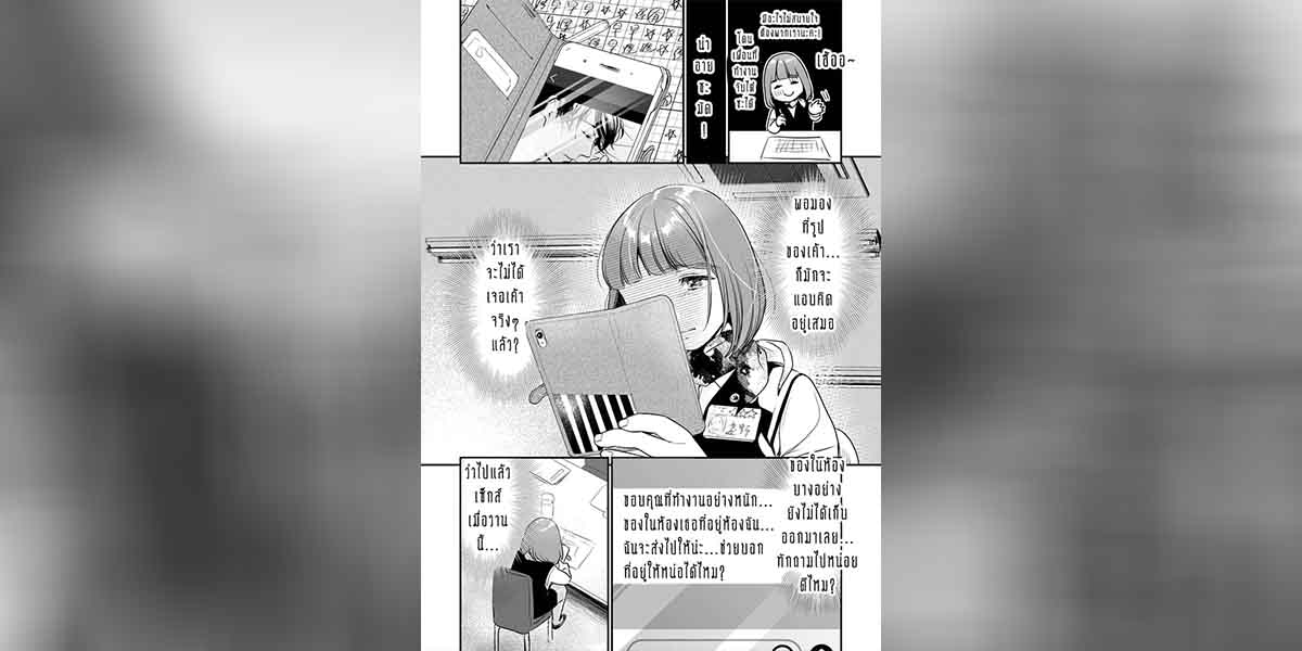 ครอบครัวอลเวงสุดวุ่นวาย 2 02