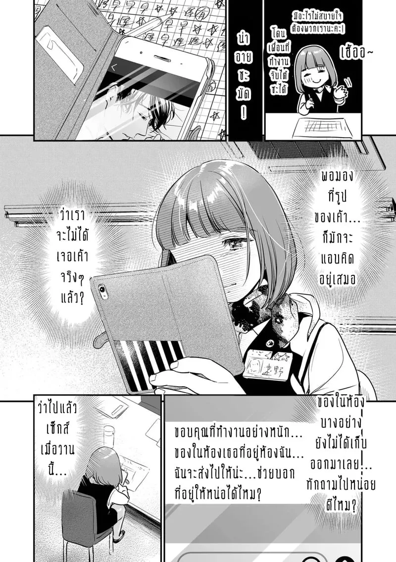 ครอบครัวอลเวงสุดวุ่นวาย 2 02 2