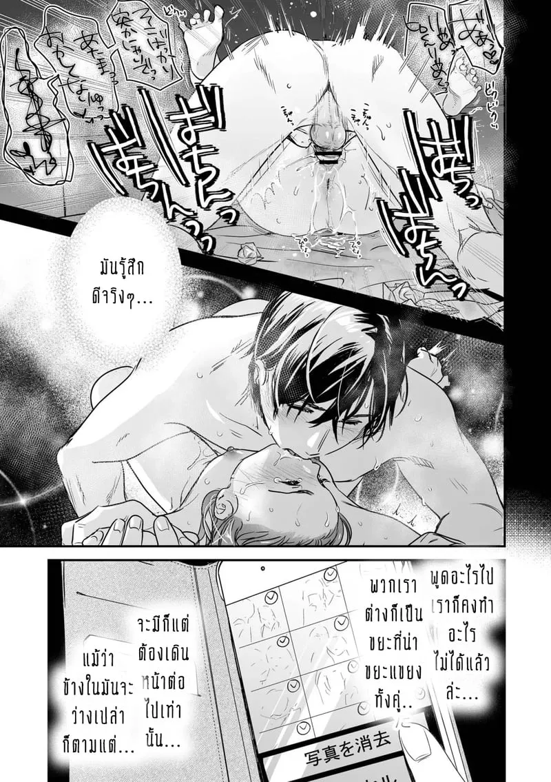 ครอบครัวอลเวงสุดวุ่นวาย 2 03 3