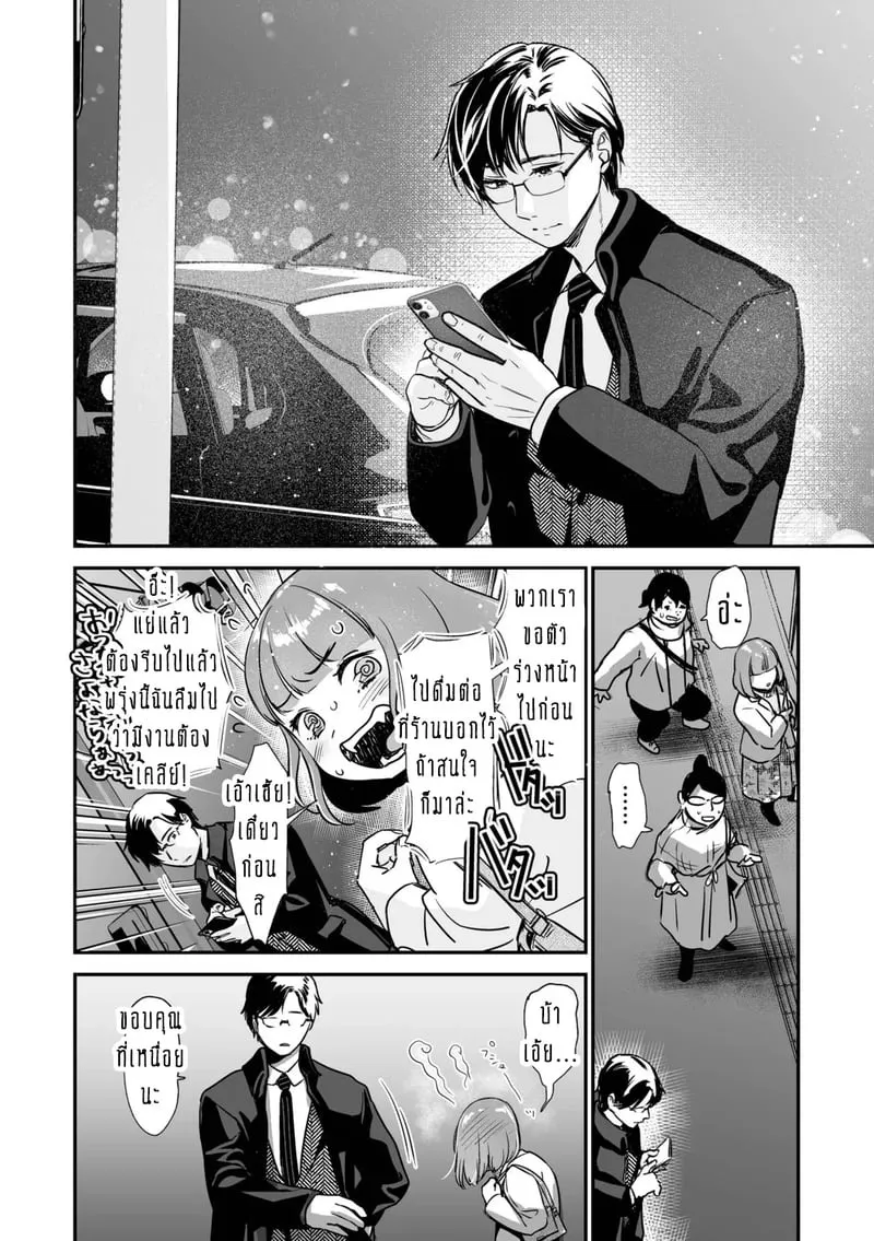 ครอบครัวอลเวงสุดวุ่นวาย 2 06 6