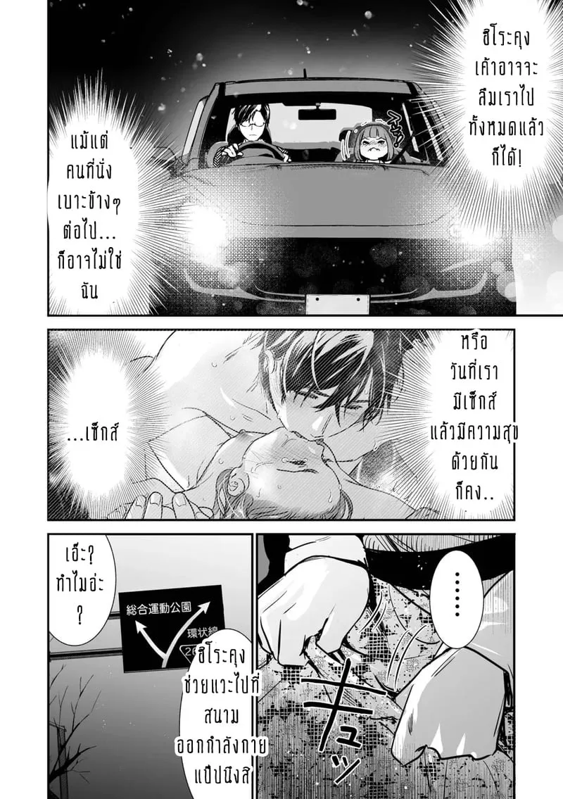 ครอบครัวอลเวงสุดวุ่นวาย 2 10 10