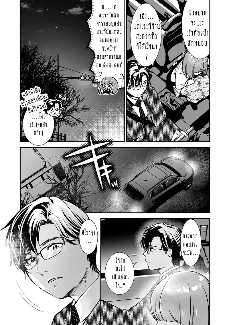 ครอบครัวอลเวงสุดวุ่นวาย 2 11 11