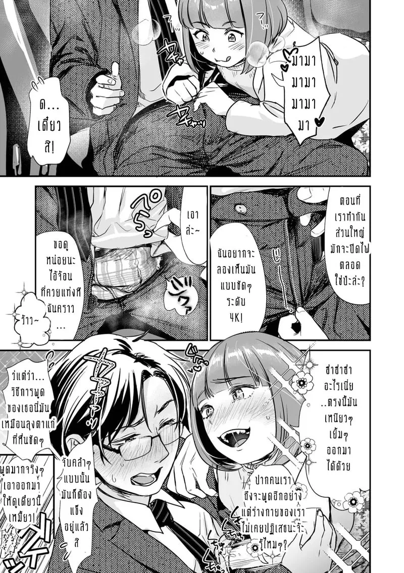 ครอบครัวอลเวงสุดวุ่นวาย 2 15 15