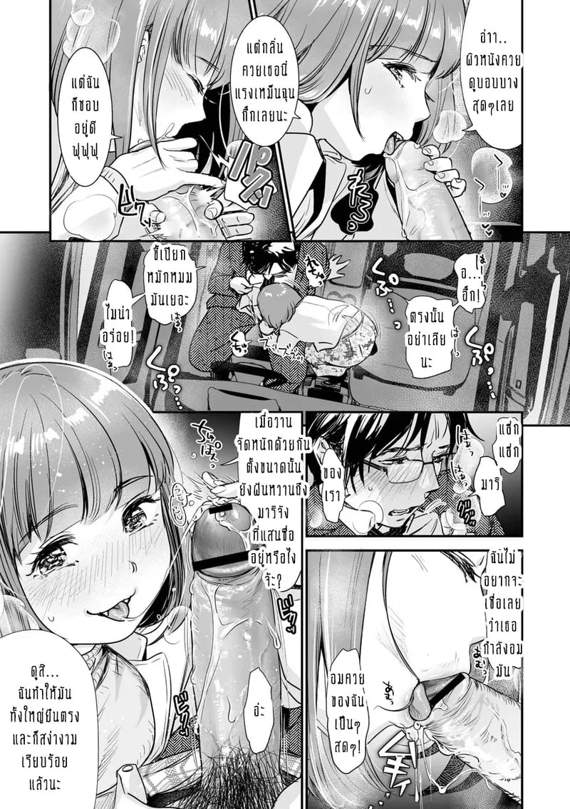 ครอบครัวอลเวงสุดวุ่นวาย 2 17 17