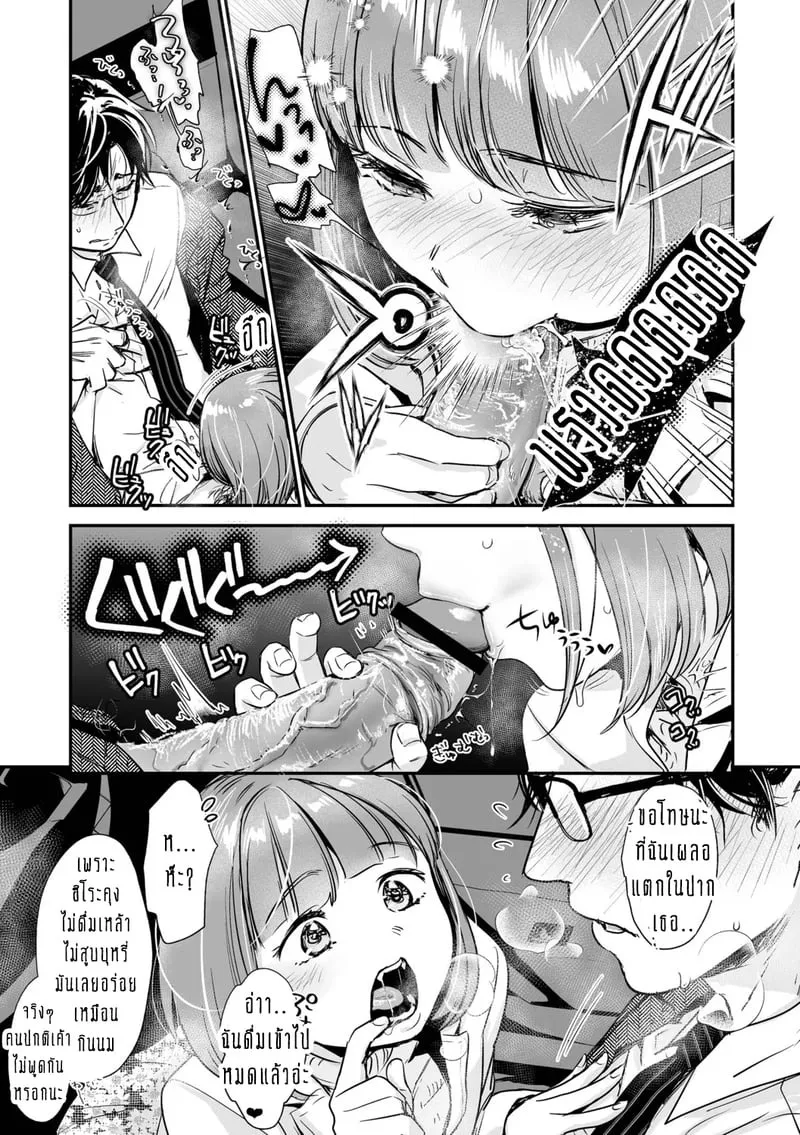 ครอบครัวอลเวงสุดวุ่นวาย 2 19 19