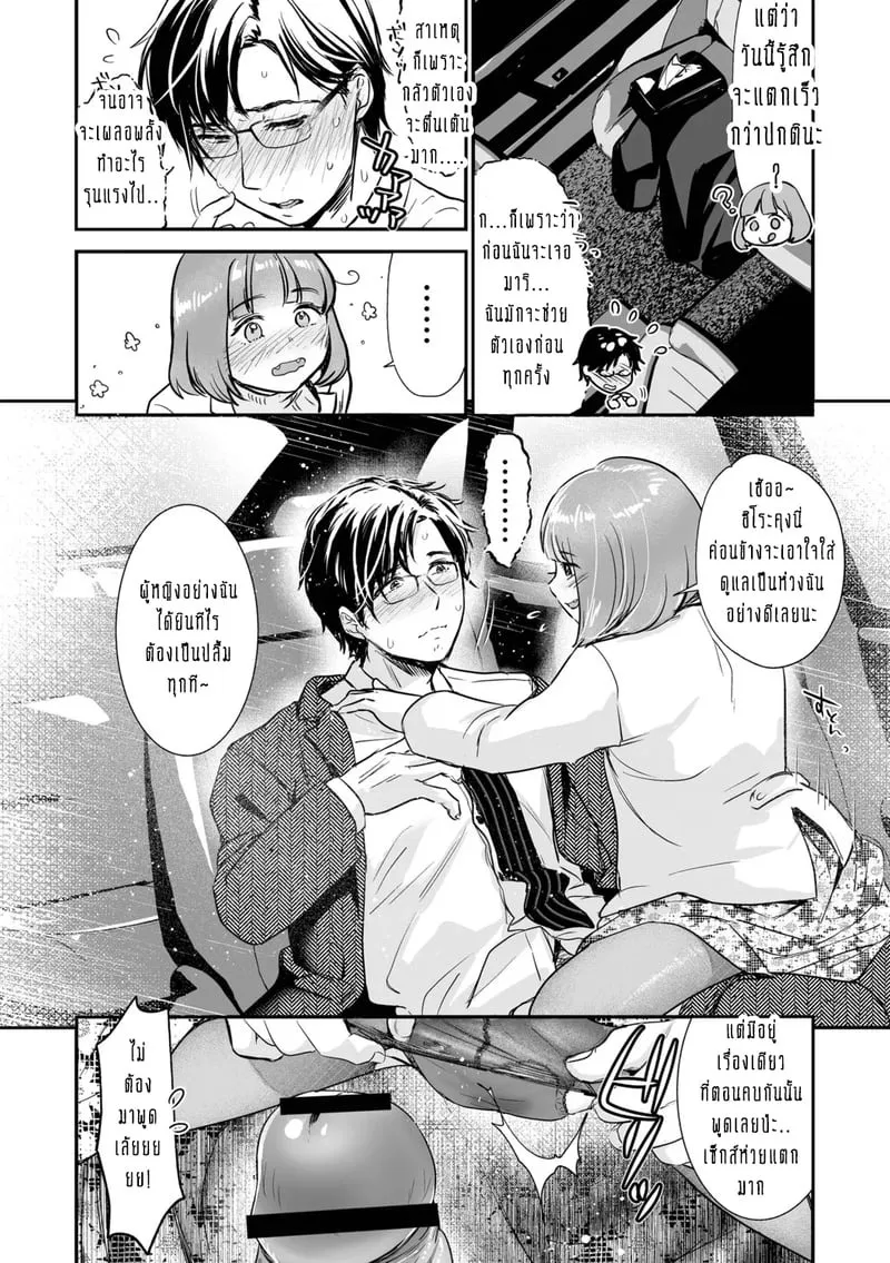 ครอบครัวอลเวงสุดวุ่นวาย 2 20 20