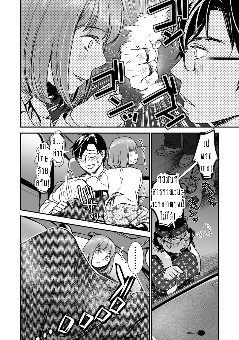 ครอบครัวอลเวงสุดวุ่นวาย 2 24 24