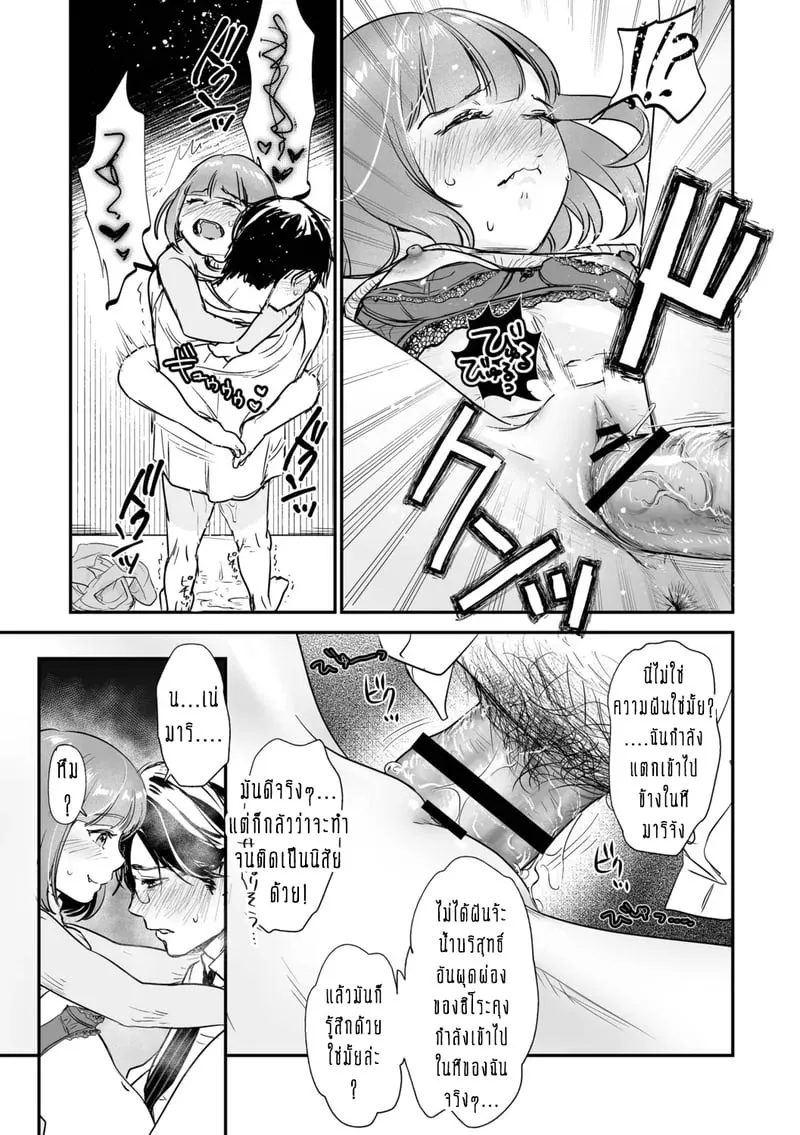 ครอบครัวอลเวงสุดวุ่นวาย 2 27 27