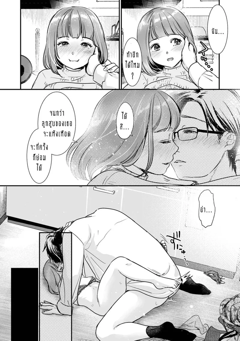 ครอบครัวอลเวงสุดวุ่นวาย 2 28 28