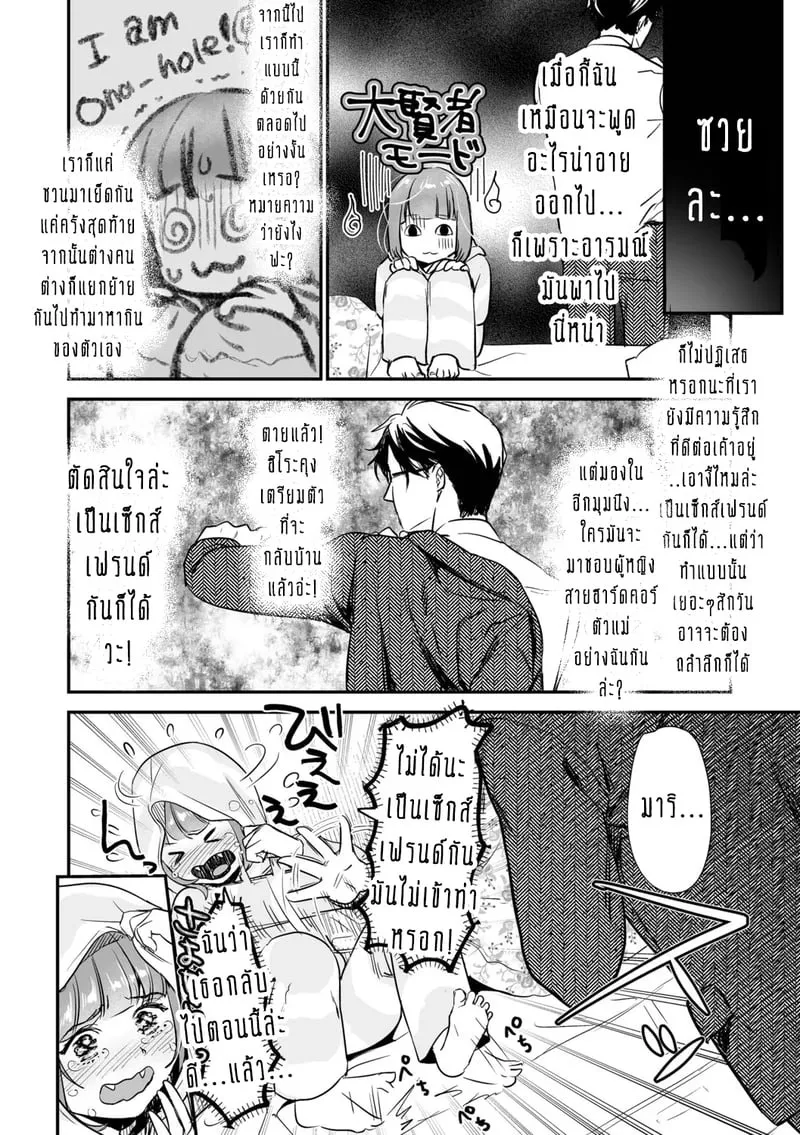 ครอบครัวอลเวงสุดวุ่นวาย 2 34 34