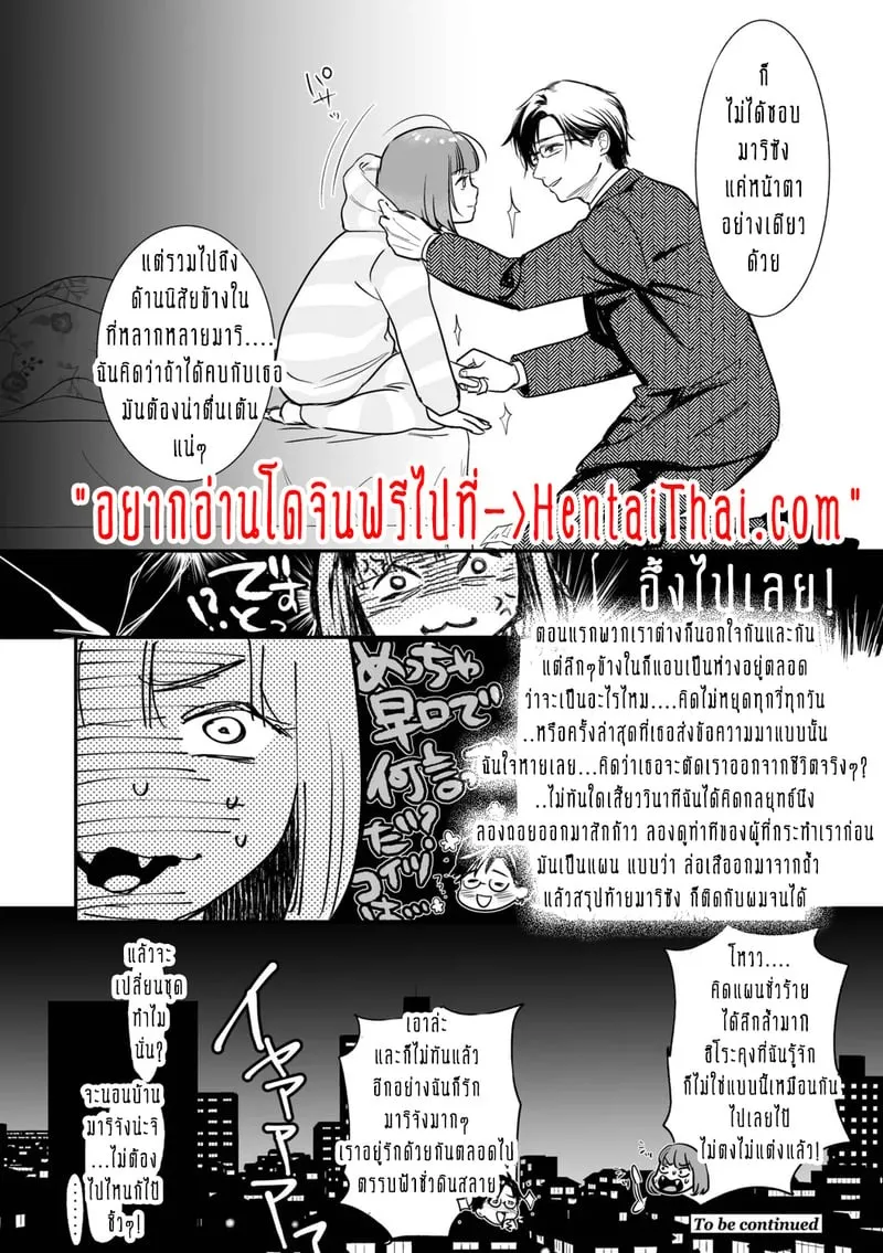 ครอบครัวอลเวงสุดวุ่นวาย 2 36 36