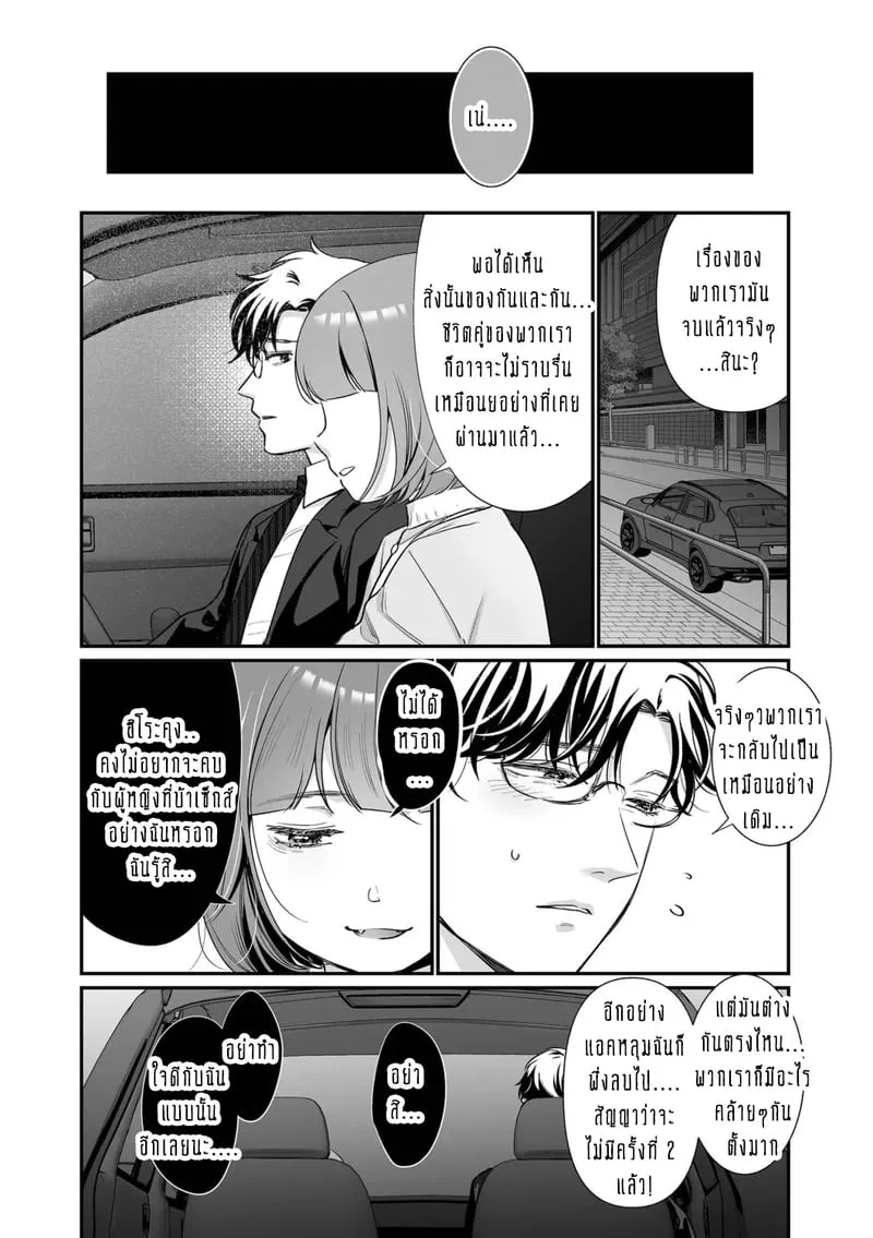 ครอบครัวอลเวงสุดวุ่นวาย 29