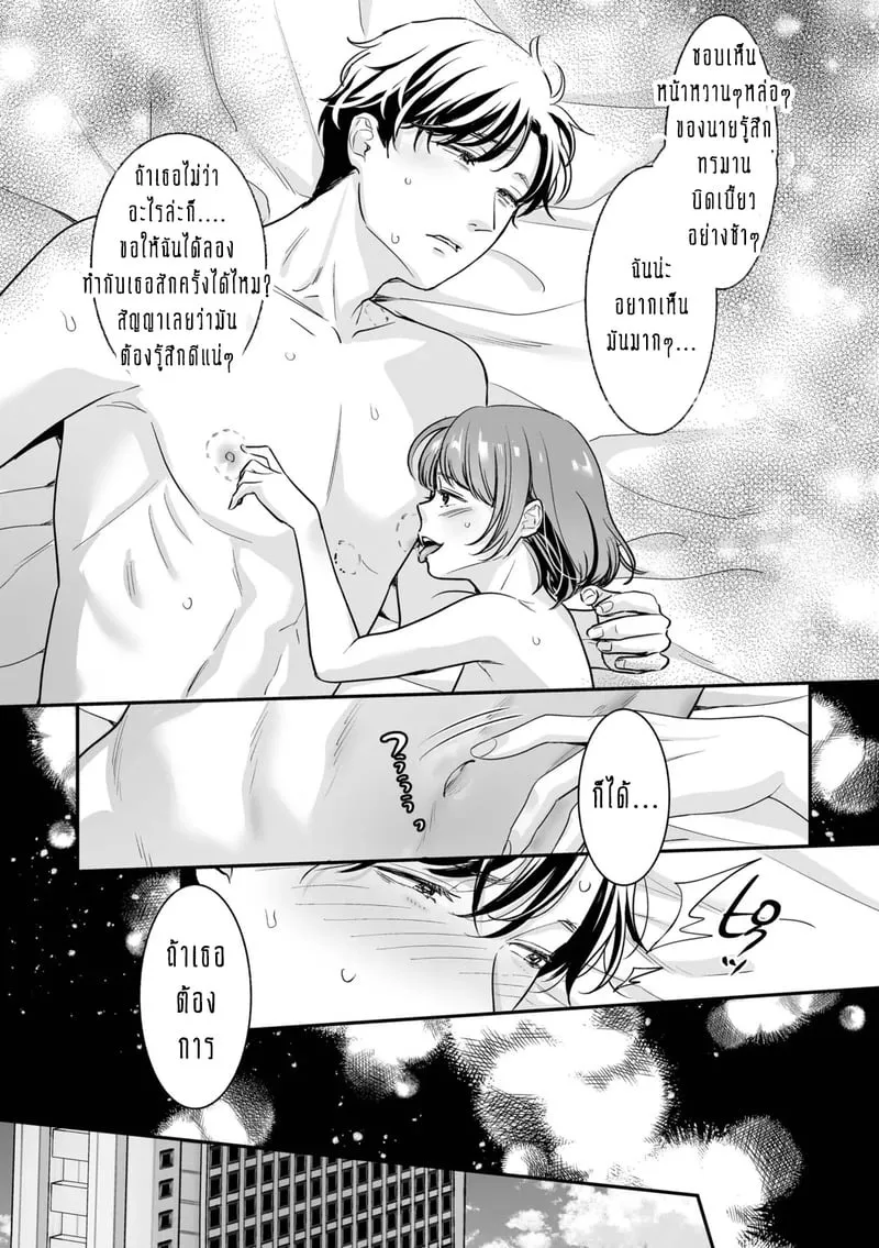 ครอบครัวอลเวงสุดวุ่นวาย 3 03