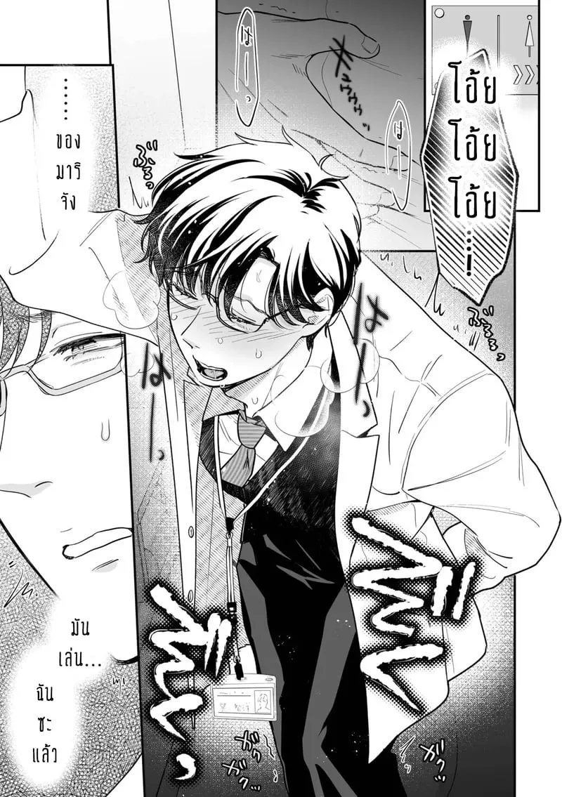 ครอบครัวอลเวงสุดวุ่นวาย 3 05