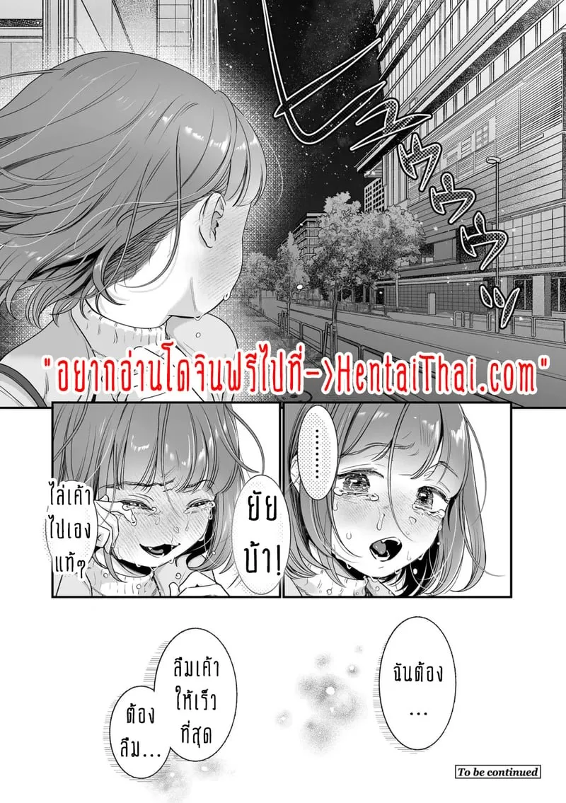 ครอบครัวอลเวงสุดวุ่นวาย 33