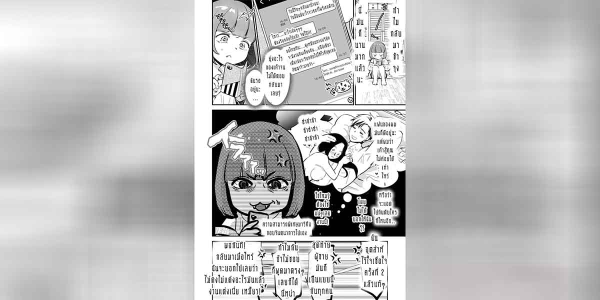 ครอบครัวอลเวงสุดวุ่นวาย ใครก็ได้มาช่วยที 4 02