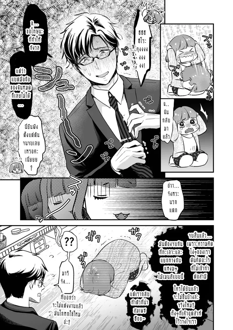 ครอบครัวอลเวงสุดวุ่นวาย ใครก็ได้มาช่วยที 4 03