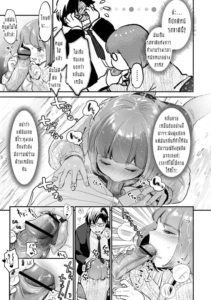 ครอบครัวอลเวงสุดวุ่นวาย ใครก็ได้มาช่วยที 4 05