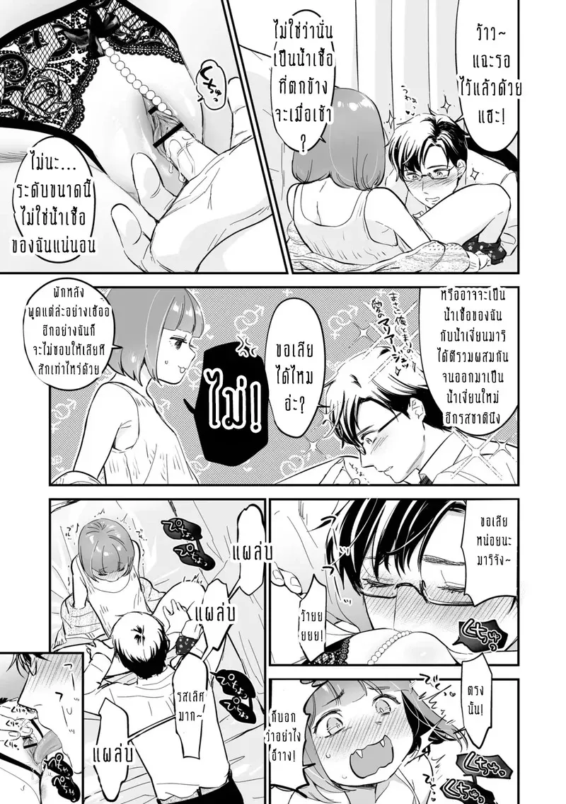 ครอบครัวอลเวงสุดวุ่นวาย ใครก็ได้มาช่วยที 4 15