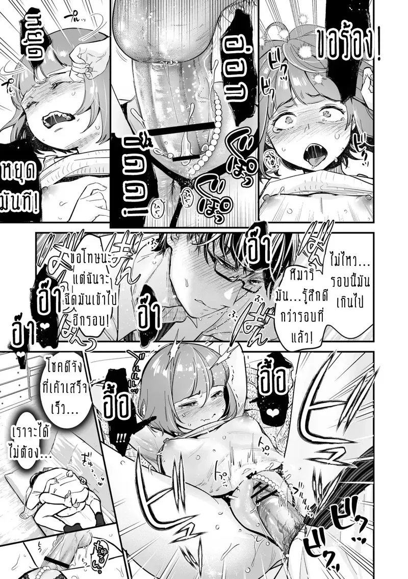 ครอบครัวอลเวงสุดวุ่นวาย ใครก็ได้มาช่วยที 4 19