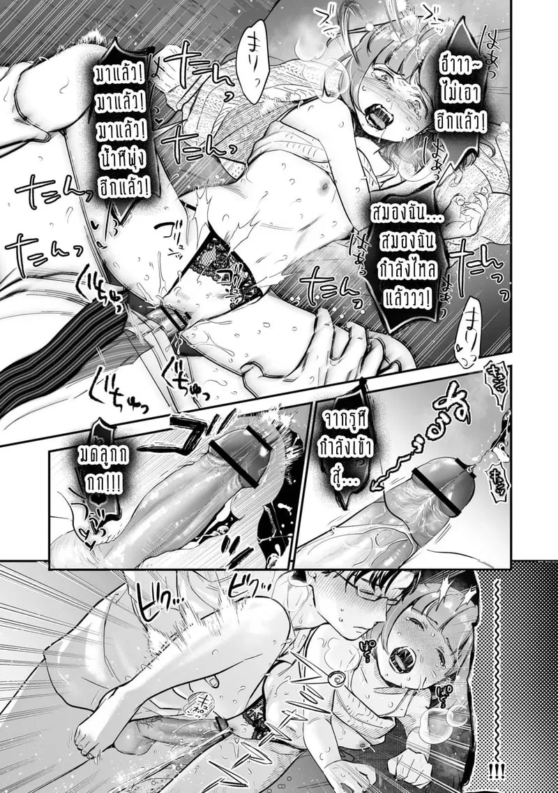 ครอบครัวอลเวงสุดวุ่นวาย ใครก็ได้มาช่วยที 4 21