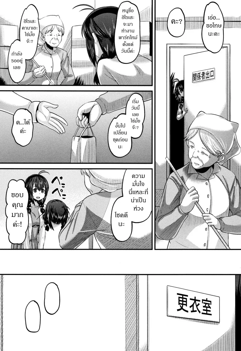 ครั้งแรก 03