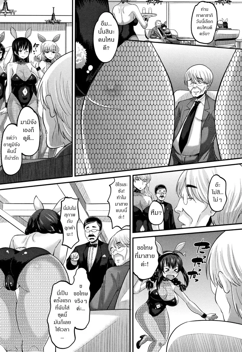 ครั้งแรก 05