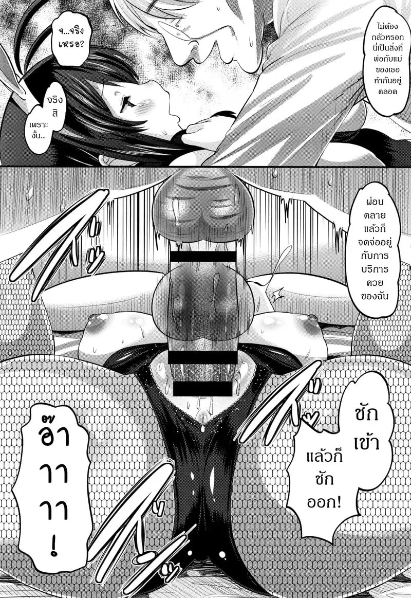 ครั้งแรก 18