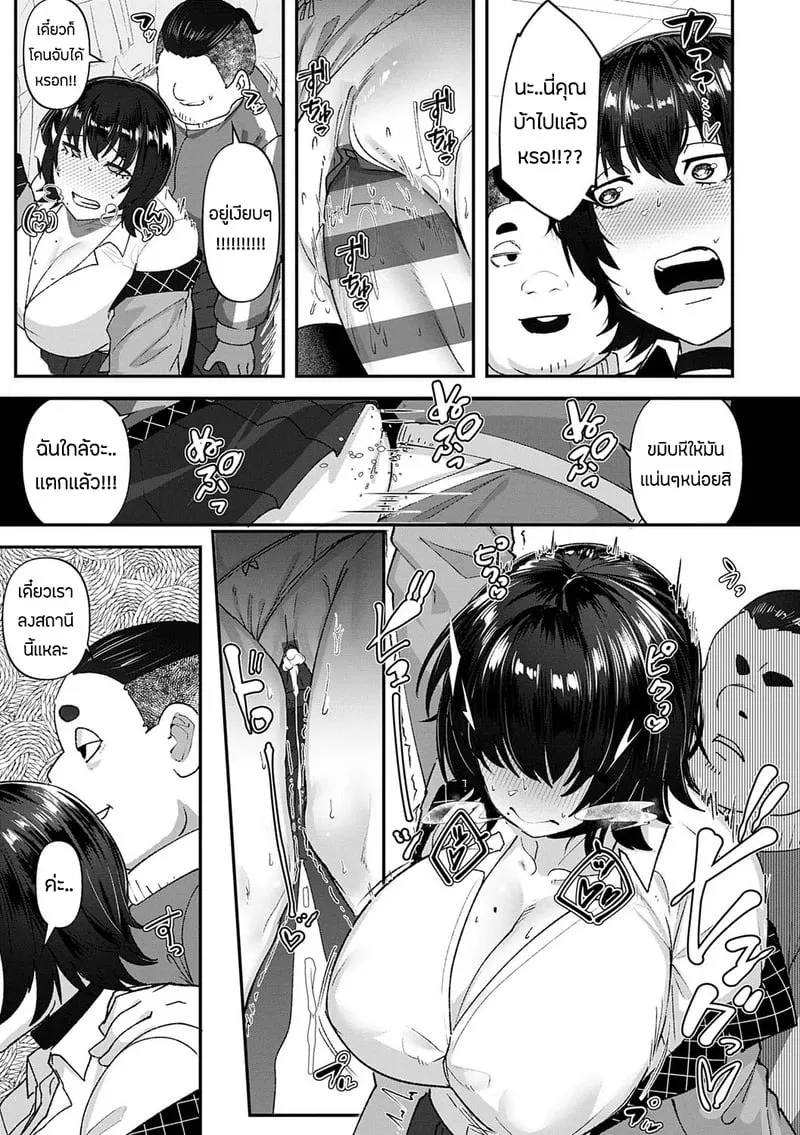 ความผิดที่ฉันไม่ได้ทำ 2 08