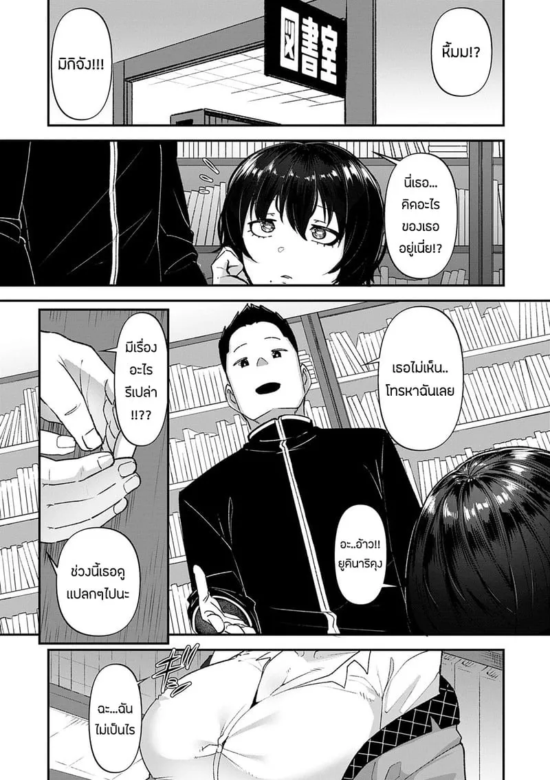 ความผิดที่ฉันไม่ได้ทำ 2 12