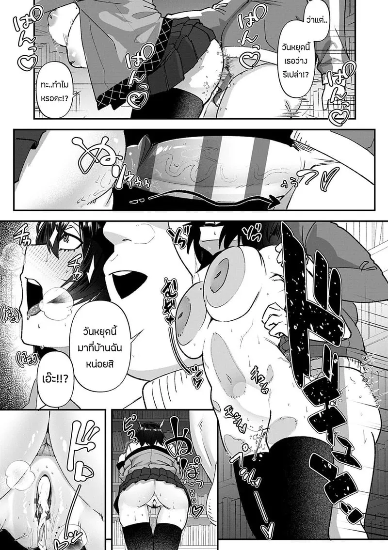 ความผิดที่ฉันไม่ได้ทำ 2 14