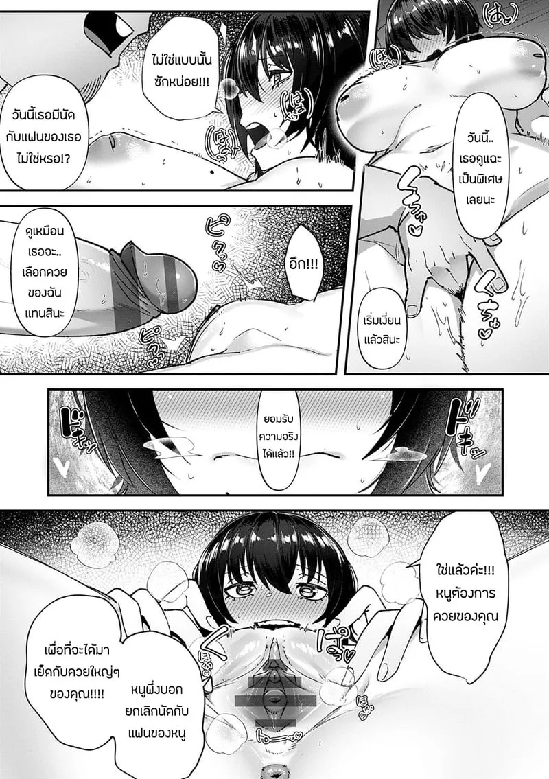 ความผิดที่ฉันไม่ได้ทำ 2 18