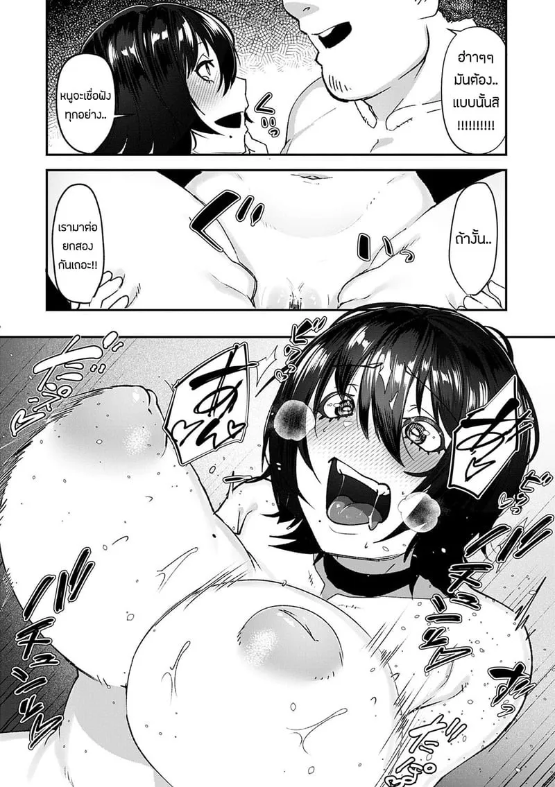 ความผิดที่ฉันไม่ได้ทำ 2 23